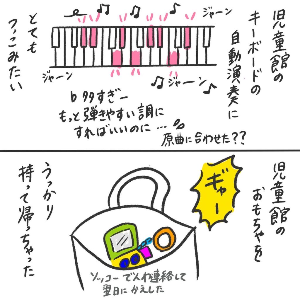 キーボードの自動演奏に突っ込みたい。「アンパンマンのマーチ」はなぜか、フラットだらけの調です。もっと弾きやすくしようよー。　おもちゃをうっかり持って帰っちゃったことあります。